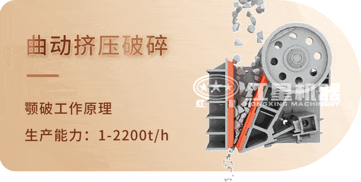 顎式破碎機(jī) 生產(chǎn)工藝，特別機(jī)身設(shè)計(jì)運(yùn)行更平穩(wěn)